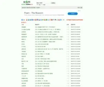 Soshu.cc(搜书网 soshu小说搜索) Screenshot