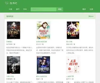 Soshu8.net(搜书吧小说网) Screenshot