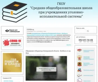 Soshuis42.ru(Главная) Screenshot