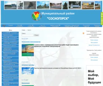 Sosnogorsk.org(Администрация) Screenshot