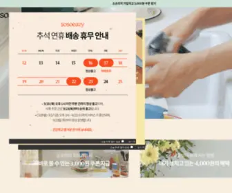 Soso-Eazy.com(소소이지) Screenshot