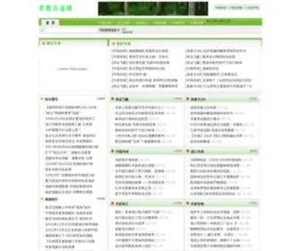 Soso2SC.com(搜搜二手城) Screenshot