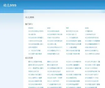 Soso999.org(幼儿999) Screenshot