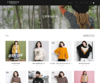 SosobabyStore.com(王牌購物商城) Screenshot