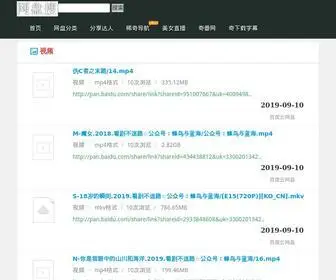 Sosobta.cn(搜搜网盘) Screenshot
