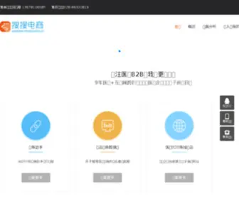 Sosoec.com(Ag真人娱乐) Screenshot