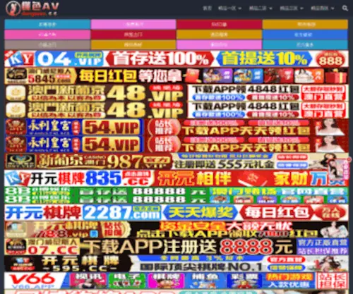 Sosogolf.com(Sosogolf) Screenshot