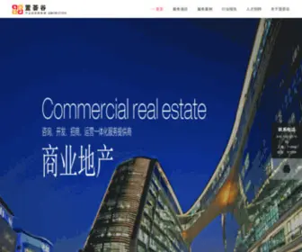 Sosooffice.com(上海商业地产招商代理公司) Screenshot