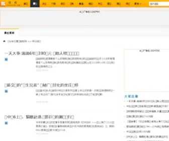 Sosostock.com(搜股网) Screenshot