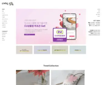 Sosoxshop.com(디자인상회) Screenshot