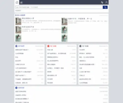 Sosoxs.org(顶点小说网) Screenshot