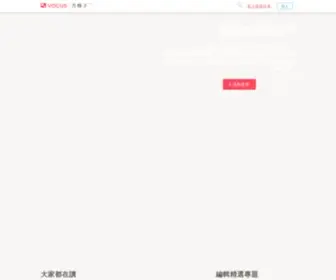 Sosreader.com(方格子) Screenshot