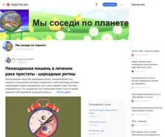 Sosssedy.ru(Сервис) Screenshot