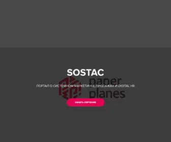 Sostac.ru(Domain has been assigned) Screenshot