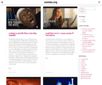 Sostata.org(Just another WordPress site) Screenshot