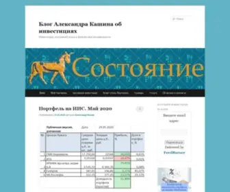 Sostoyanie.com(Блог) Screenshot