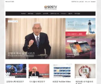 Sostv.net(1260년) Screenshot