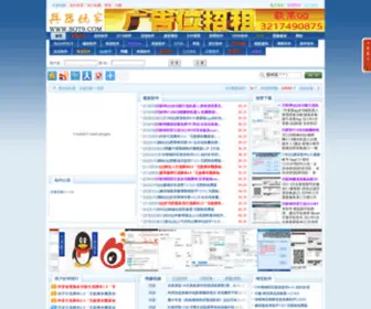 Sot9.com(兵器玩家) Screenshot