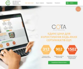 Sota.net.ua(Системи для бізнесу) Screenshot