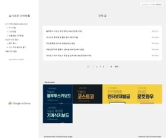 Sotalraon.co.kr(슬기로운 소비생활) Screenshot
