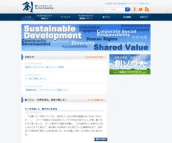 Sotech.co.jp(創コンサルティング) Screenshot