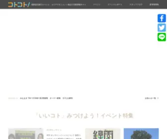 Sotetsu-BM-Areamanagement.com(コトコト) Screenshot