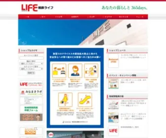 Sotetsu-Life.com(相鉄ライフ) Screenshot