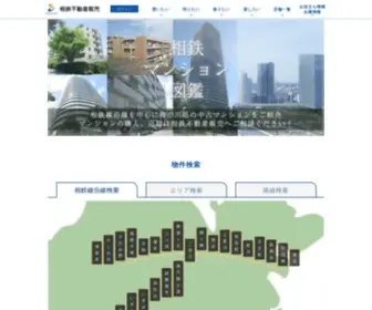 Sotetsu-UPS.com(相鉄マンション図鑑) Screenshot