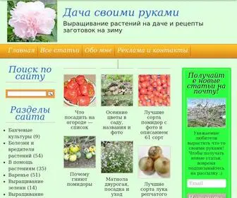 Sotkiradosti.ru(Дача своими руками) Screenshot