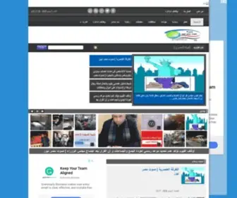 Sotmasr-News.com(جريدة صوت مصر نيوزجريدة صوت مصر نيوز) Screenshot