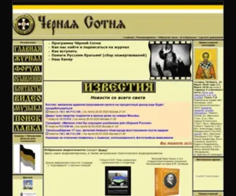 Sotnia.ru(Новости) Screenshot