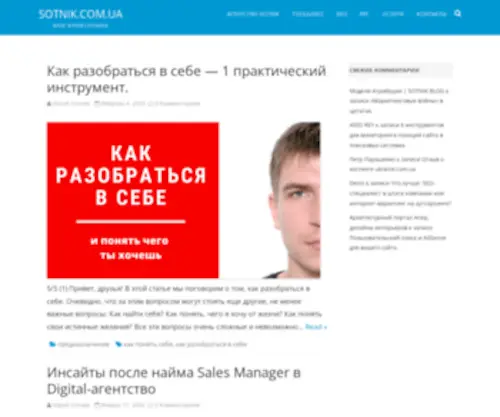 Sotnik.com.ua(Интернет) Screenshot