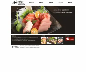 Soto168.com.tw(日本家庭料理) Screenshot