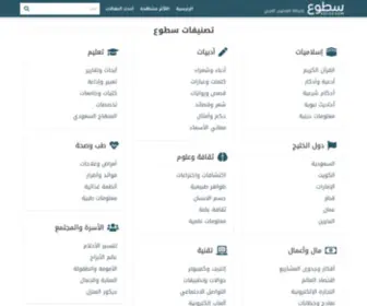 Soto3.com(موقع) Screenshot