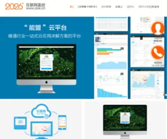 Soto99.com(中央空调温控器) Screenshot