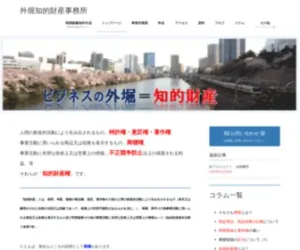 Sotobori-IP.com(東京四谷) Screenshot