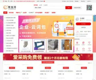 Sotongwang.com(搜统网) Screenshot
