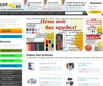 Sotoopt.ru(Аксессуары оптом) Screenshot