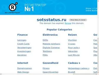Sotsstatus.ru(Статусы о любви) Screenshot