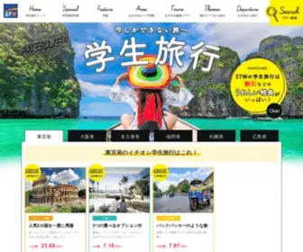 Sotsutabi.com(学生旅行) Screenshot