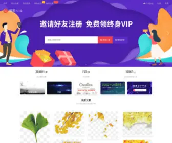 Sotu114.com(搜图114为广大设计师提供海量PNG图片素材免费下载) Screenshot