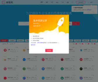 Sotuw.com(搜图网) Screenshot