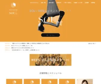 Sou-Plus.jp(ソウプラス) Screenshot
