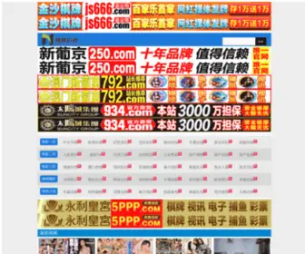 Sou-Seo.com(北京专业优化公司) Screenshot