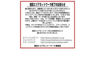 Sou2.net(相双エリアネットワーク) Screenshot