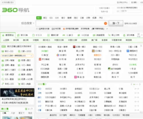 Sou300.cn(Sou300搜三百网址导航) Screenshot