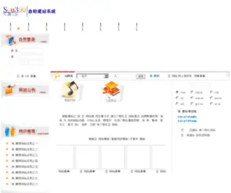 Sou300.com.cn(Sou 300) Screenshot