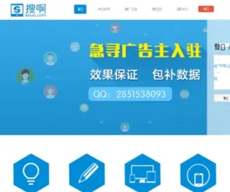 Soua.com(搜啊联盟) Screenshot