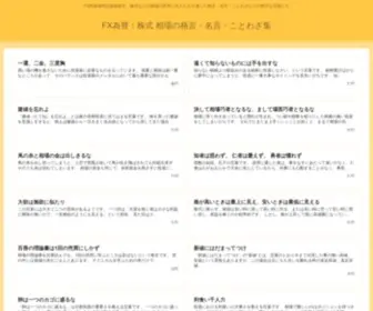 Souba-Kakugen.com(Fx外国為替証拠金取引、株式など) Screenshot