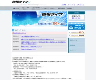 Soubalife.com(商品先物取引オンライントレード) Screenshot